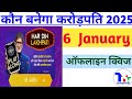kbc idfc quiz answers today|kbc idfc quiz 6 Jan 2025|kbc daily quiz|6 Jan Kbc idfc |TechTipsTrust