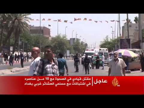 مقتل 20 في تفجيرات بمدينة الصدر وحي الكرادة ببغداد
