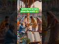 अधिक मास में क्या करें? | पुरुषोत्तम मास के नियम और उपाय 🙏✨#shorts