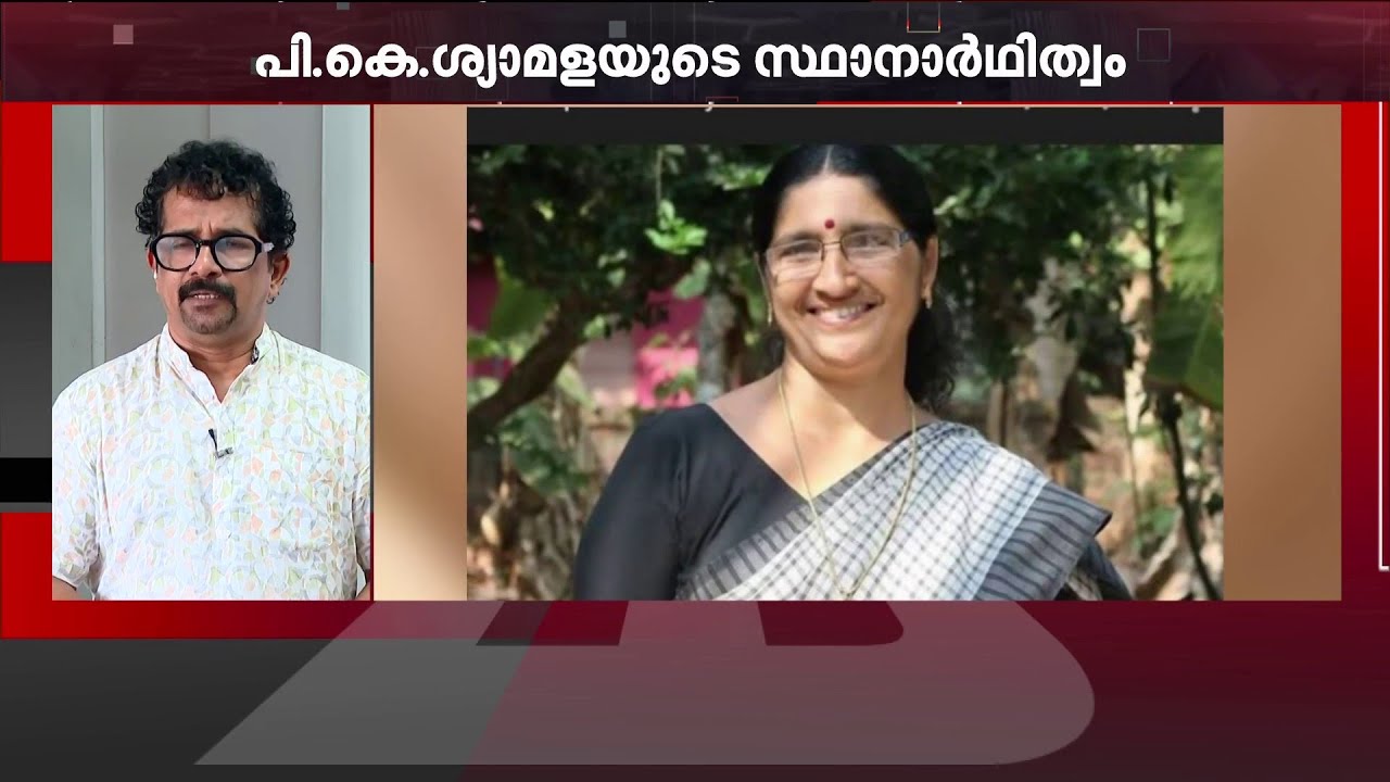 പേരാവൂര്‍ പിടിച്ചെടുക്കുമ്പോള്‍ തളിപ്പറമ്പ് പോകുമോ? ശ്യാമള ടീച്ചര്‍ക്കെതിരെ പ്രതിഷേധം | Peravoor