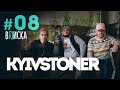 Вписка и Kyivstoner: стрип-клубы Киева, привет Big Russian Boss, пикап-уроки