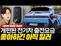 전기차 충전요금 왜 이래?!...다음달부터 바뀌는 기후부 요금 총정리!