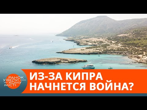 Турция требует раздела Кипра: почему сейчас, и будет ли война? — ICTV