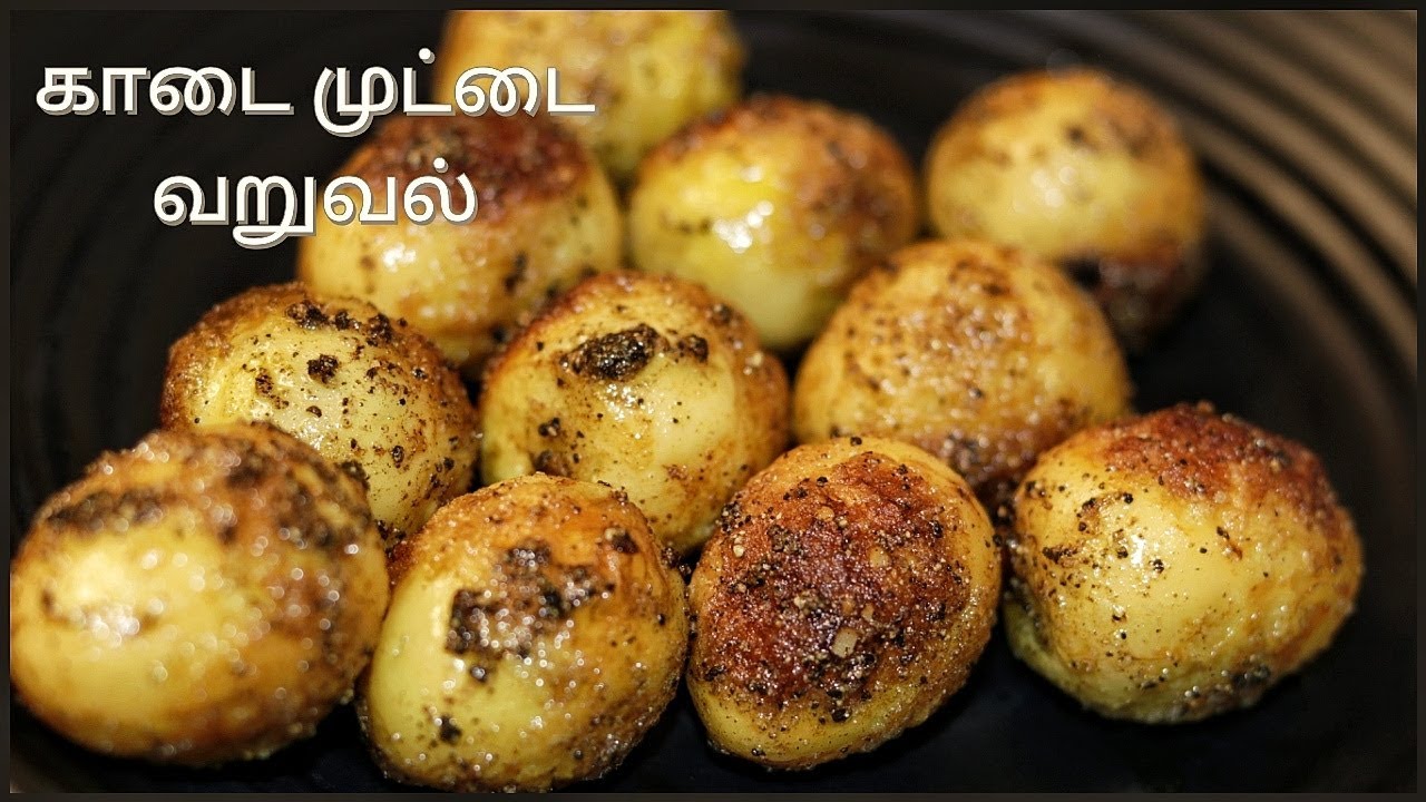 காடை முட்டை வறுவல் Quail Egg Recipe with health benefits Quail