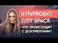 KYЇVPROEKT City Space - скандальный ЖК в сердце Киева!