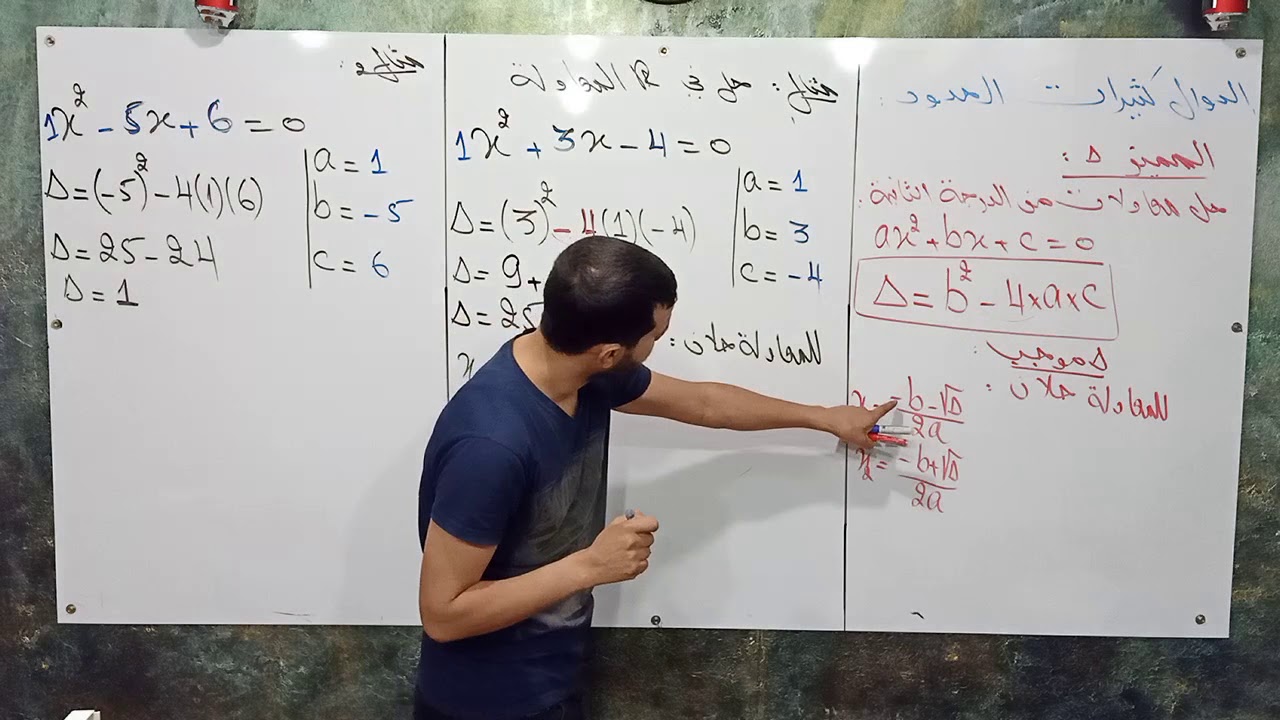الدوال كثيرات الحدود.للشعب الأدبية.bac2020.الجزء1.