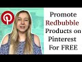 How to Promote Redbubble Products on Pinterest for FREE!