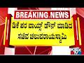 ಖರ್ಗೆ ಹೇಳಿಕೆ ನಂತರ ಕುಗ್ಗಿತಾ ಡಿಕೆ ಗ್ಯಾಂಗ್ ಧ್ವನಿ..? | Cheluvarayaswamy