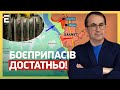 🔥ЗРАДА СКАСОВУЄТЬСЯ: боєприпасів ДОСТАТНЬО! / 40 млрд на ДРОНИ!💪