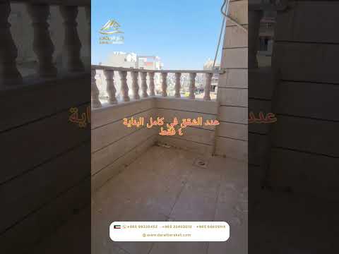 شقة طابقية عمان طبربور 200 متر