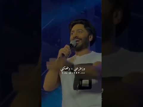 أغنية تامر حسني هدلعني حصريا 2022   3