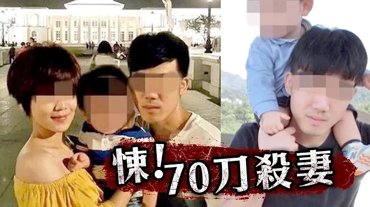 惊！台中李姓工程师当2幼子面70刀杀妻　竟在看守所内吞药轻生 #独家 | 台湾新闻 Taiwan 苹果新闻网 - 天天要闻