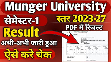 Munger University Part 1 Result 2023-27|Munger University Semestar 1 Result 2023-27
