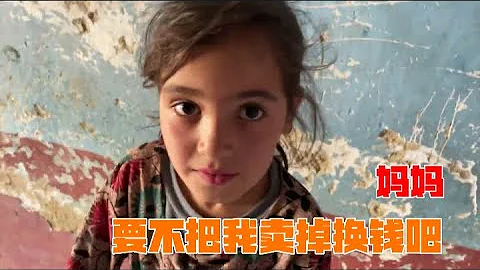 阿富汗人的生活到底有多苦？一個6歲小女孩竟然說出「媽媽，要不把我賣掉換錢吧？」 | 茉莉環球旅行日記 - 天天要聞
