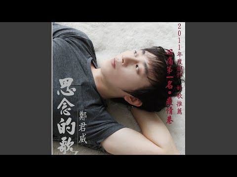 愛了無夠