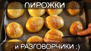 Пирожки с плавленым сыром - делюсь простым рецептом Пирожки с плавленым сыром - делюсь простым рецептом