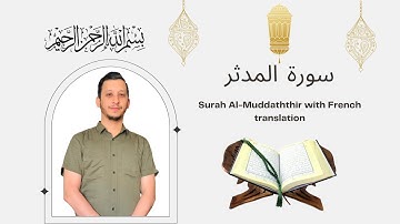 سورة المدثر مع الترجمة  الى الفرنسية Surah Al-Muddaththir avec traduction en français