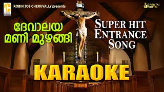 Video voorbeeld van "Devalayamani Muzhangi Karaoke | Malayalam Christian  Song | Chris Audios | Robin Jos Cheruvally |"