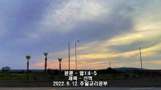 220612 벨기에신앙고백(제16조) - 선택