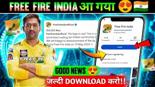 FREE FIRE INDIA🇮🇳 आ गया 😍 | FREE FIRE INDIA KAB AAYEGA | FREE FIRE INDIA LAUNCH DATE | FF INDIA LINK