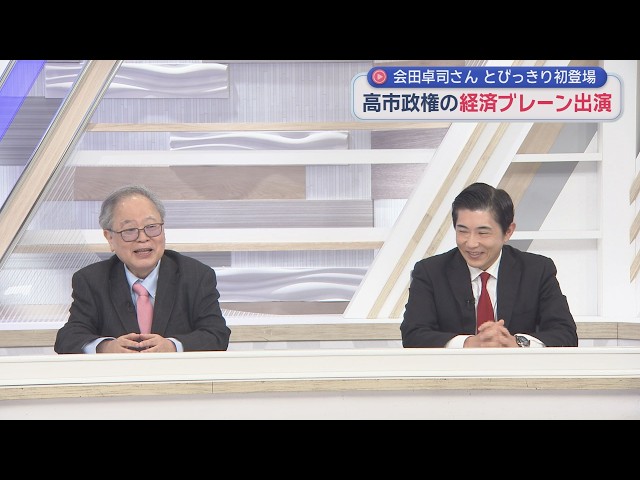 【高橋洋一が斬る】高市政権経済ブレーン登場！会田氏「国債費は膨らまし粉」「実態ないオバケ」「ワニはいない」高橋「こういうこと言ってくれる人が今までいなかった！」イラン情勢で日銀利上げ？「とんでもない」