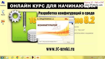 1С программирование с нуля 1 Курсы обучения бухгалтеров Программист обучение Java программирование