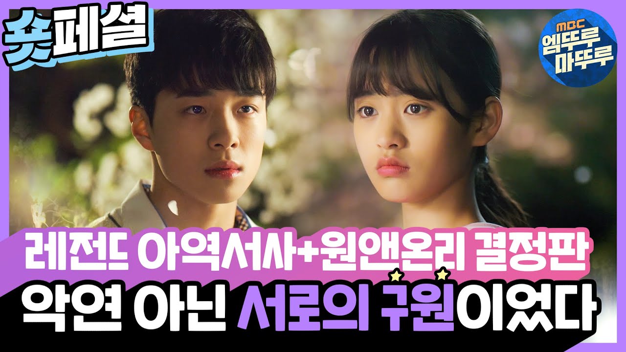 [이리와 안아줘] 🎬#02 남다름X류한비 해품달 이후로 아역에서 앓기 시작한 건 오랜만👀 (주접자막ver), MBC180517방송