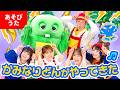 ♪かみなりどんがやってきた〈秋元 杏月 × ガチャピン× つるの剛士× May J.× ボンボンアカデミーコラボ〉