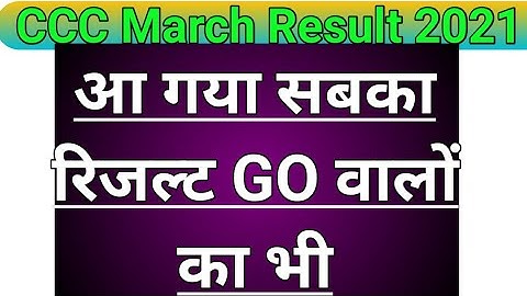 ccc march result 2021 | ccc March result a gaya