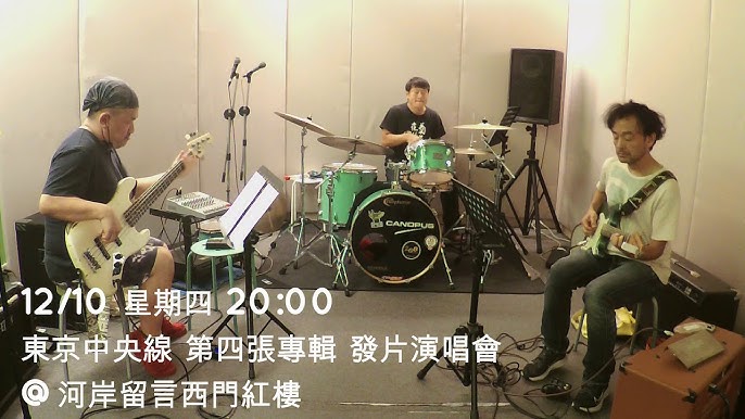 東京中央線 大竹研 早川徹 福島紀明 Album Somewhere In The Middle Trailer 試聴用 Youtube