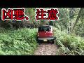 危ないの一言しか感想が出ない県道 [三重県道683号 枅川青山線]