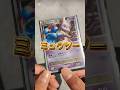 〇〇した人のカード#ポケカ #ポケモン #ポケモンカード #ポケカ開封 #pokemon #pokemoncards #ミュウツー #リザードン #ヒトカゲ