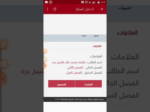 تحميل برمجية نور سبيس على الهاتف وحل الواجبات noorspace