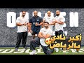 تجربة أكبر نادي بالسعودية 😍 | فلوق الرياض 🇸🇦 