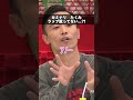 カミナリ石田たくみの訛り集 #激ラ #ゲキラ #MCバトル #hiphop #カミナリ
