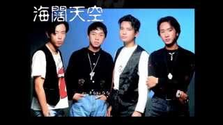 海闊天空 - Beyond中文/拼音(Chinese/Pinyin) 歌詞 chords