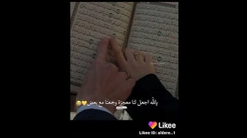 مقطع عن حب قرات القران الكريم