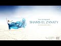 Clip Shams El Zanaty Sound Track - Mohamed Abas | توزيع جديد - موسيقى شمس الزناتى