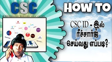 ✍🏻HOW TO RECHARGE MOBILE & DTH  CSC ID IN TAMIL 2023.....❤️🗞️|CSC| RECHARGE|ONLINE|TAMIL|2023|HOWTO|