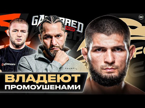 ТОП 10 Бойцов Создавшие Свои Промоушены в ММА! КОНКУРЕНТЫ UFC ДАНЫ УАЙТА! @Main_Card