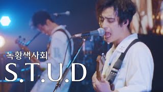 [LIVE] 녹황색사회(緑黄色社会) - S.T.U.D