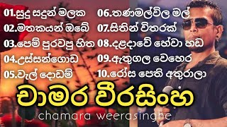 චාමර වීරසිංහ සුමිහිරි ගී පෙල | Chamara Weerasinghe Songs | Sinhala Songs Best Collection| @SoundLK