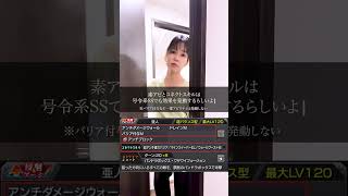 この豆知識知ってた？🤔 #モンスト #豆知識