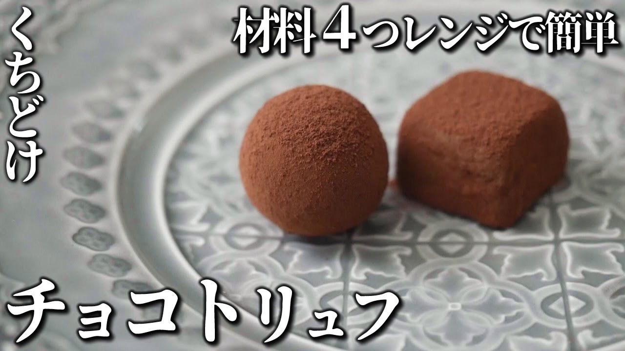 材料4つ くちどけオレオチーズトリュフ レンジで簡単 田中ケンのプロが作る簡単レシピ集と料理の作り方 ケンズキッチン 材料4つ くちどけオレオチーズトリュフ レンジで簡単 田中ケンのプロが作る簡単レシピ集と料理の作り方 ケンズキッチン