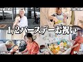 【ヤバ嫁】海外帰りの夫を空港まで迎えに行く&ちびとのハーフバースデーをお祝いしよう!!