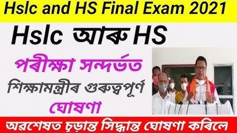 Education Minister Ranoj Pegu Announced Hs & Hslc Exam/Hslc Final Exam Date/Assam Board Exam 2021