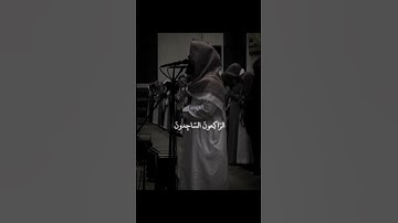 {التائبون العابدون الحامدون السائحون..}سورة التوبة الشيخ محمد اللحيدان