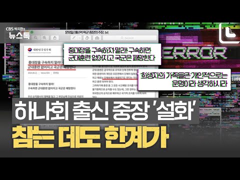 <strong>12사단</strong> 훈련병 죽음을 운명으로 받아들여라? [박지환의 뉴스톡]