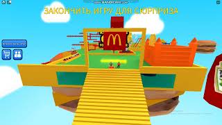 Roblox McDonalds Tycoon - Online game allows you to play