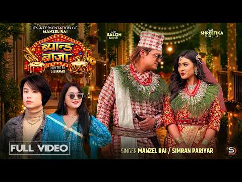 Band Baaja | Manzel Rai | Simran pariyar New Nepali Song 2026